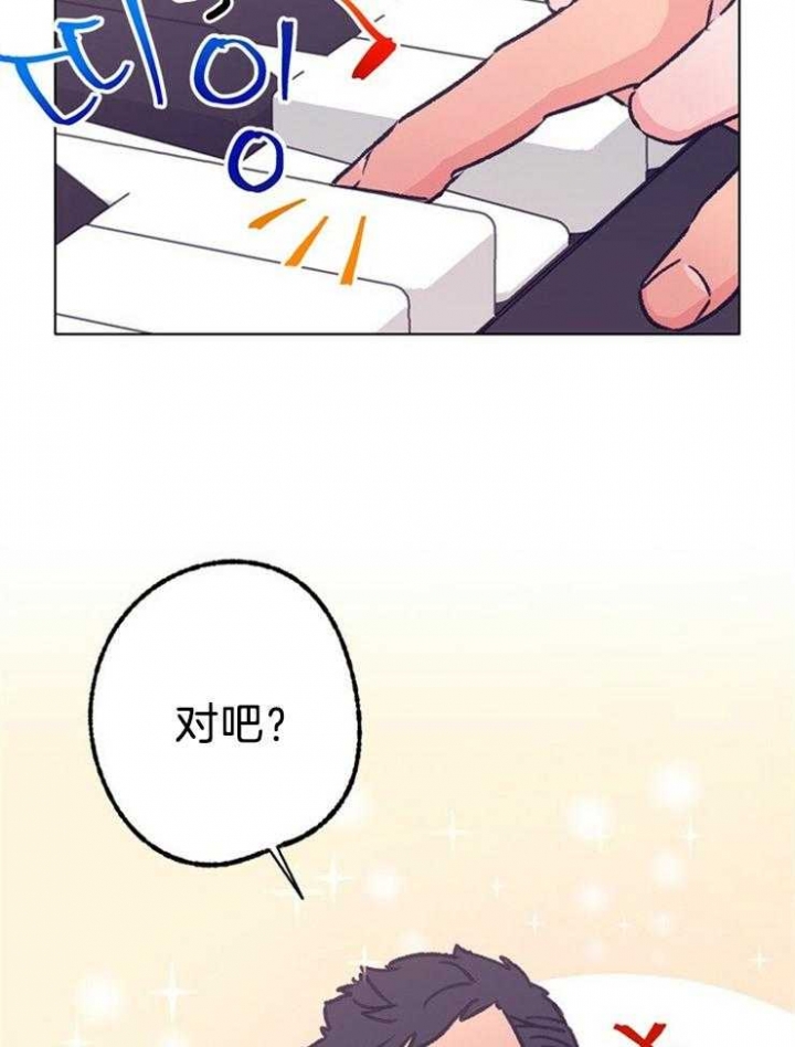 《恋与拖拉机少年》漫画最新章节第121话免费下拉式在线观看章节第【5】张图片