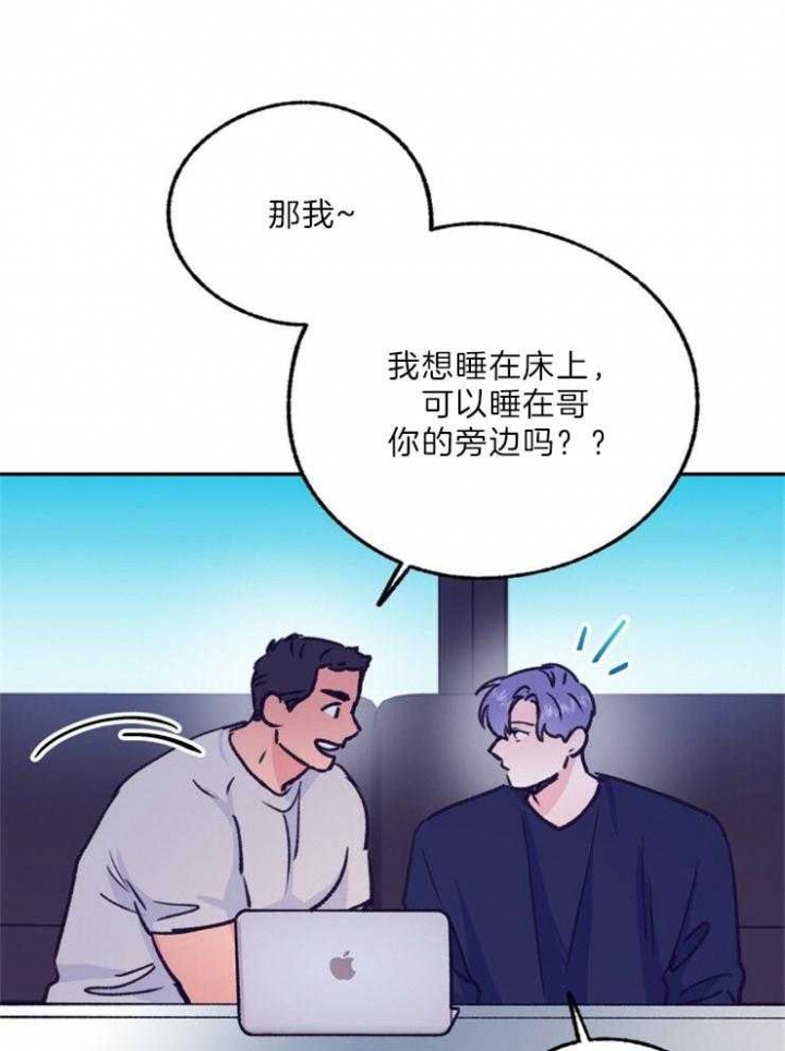 《恋与拖拉机少年》漫画最新章节第117话免费下拉式在线观看章节第【22】张图片