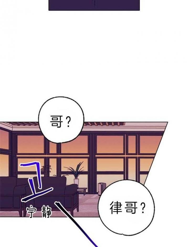 《恋与拖拉机少年》漫画最新章节第111话免费下拉式在线观看章节第【17】张图片