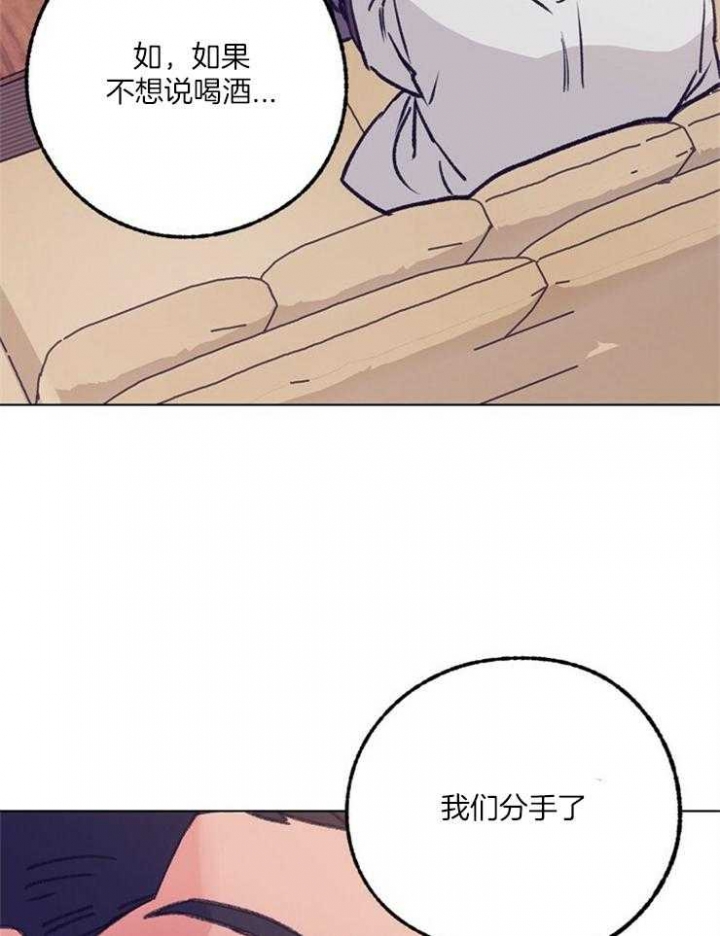 《恋与拖拉机少年》漫画最新章节第101话免费下拉式在线观看章节第【20】张图片