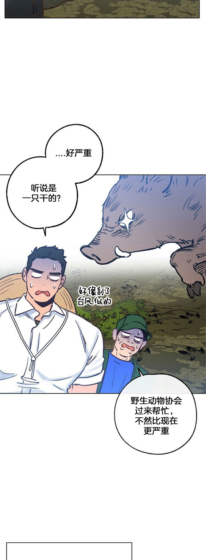 《恋与拖拉机少年》漫画最新章节第78话免费下拉式在线观看章节第【19】张图片