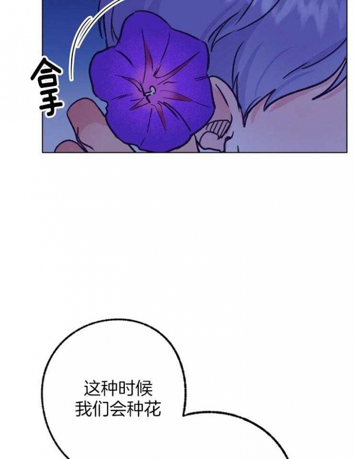 《恋与拖拉机少年》漫画最新章节第114话免费下拉式在线观看章节第【22】张图片