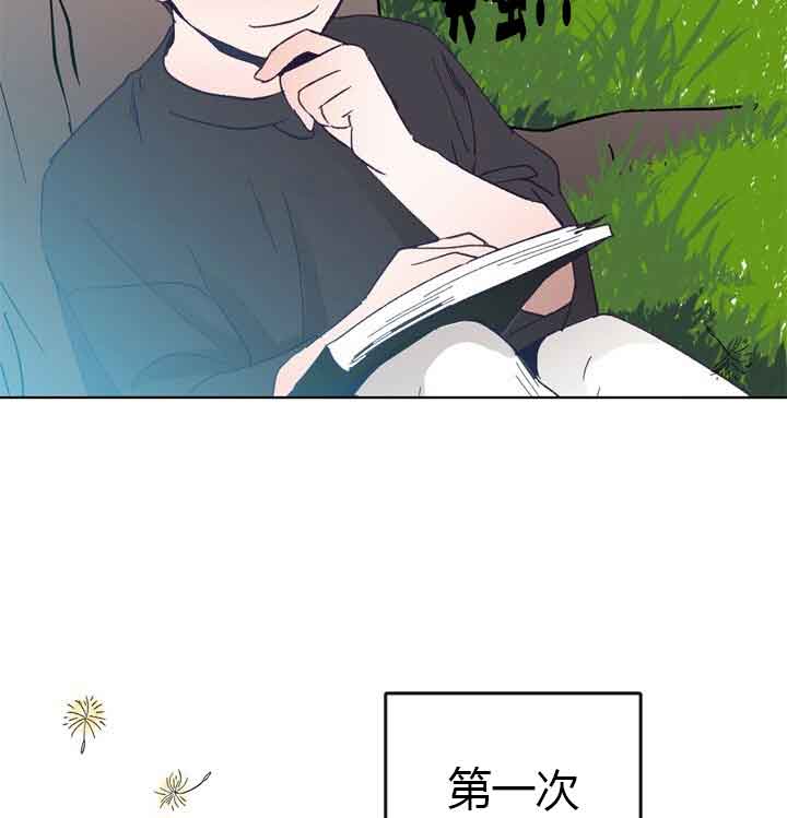 《恋与拖拉机少年》漫画最新章节第45话免费下拉式在线观看章节第【11】张图片