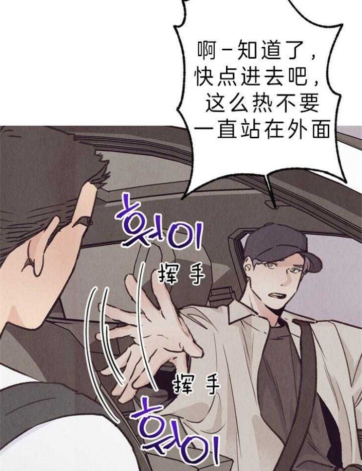 《恋与拖拉机少年》漫画最新章节第109话免费下拉式在线观看章节第【17】张图片