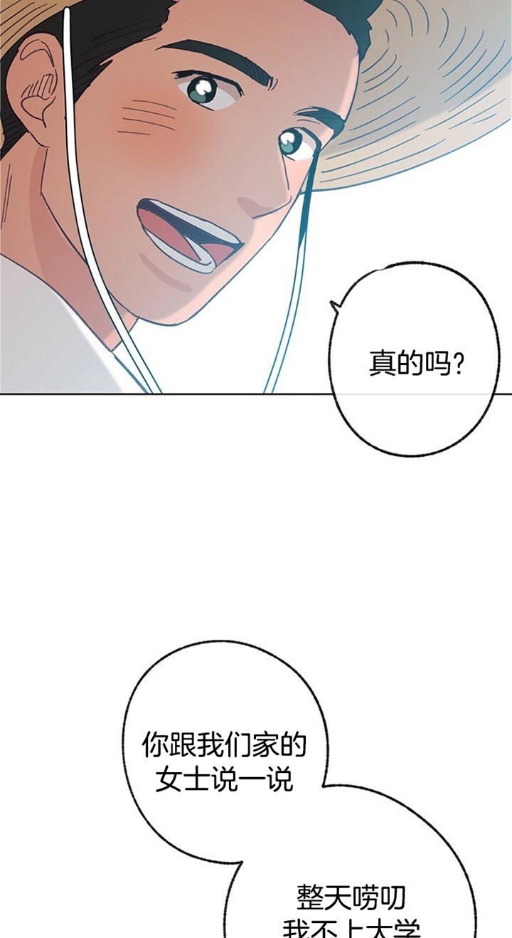 《恋与拖拉机少年》漫画最新章节第55话免费下拉式在线观看章节第【8】张图片