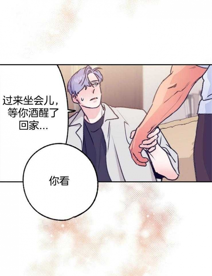 《恋与拖拉机少年》漫画最新章节第103话免费下拉式在线观看章节第【16】张图片