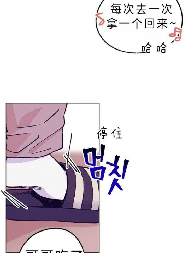 《恋与拖拉机少年》漫画最新章节第110话免费下拉式在线观看章节第【27】张图片