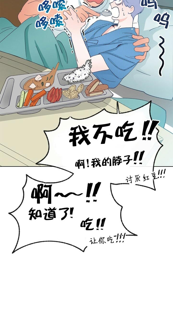 《恋与拖拉机少年》漫画最新章节第49话免费下拉式在线观看章节第【24】张图片