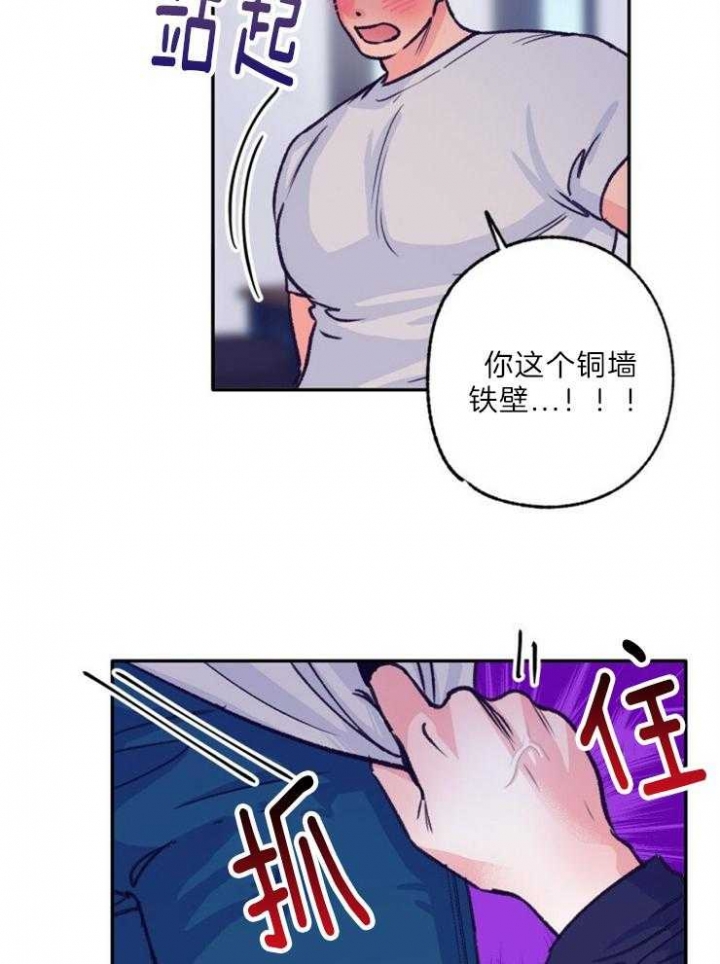 《恋与拖拉机少年》漫画最新章节第117话免费下拉式在线观看章节第【16】张图片