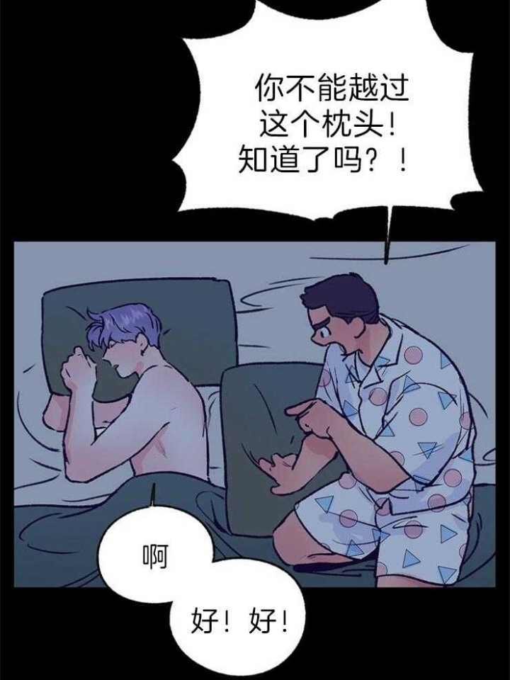 《恋与拖拉机少年》漫画最新章节第118话免费下拉式在线观看章节第【9】张图片