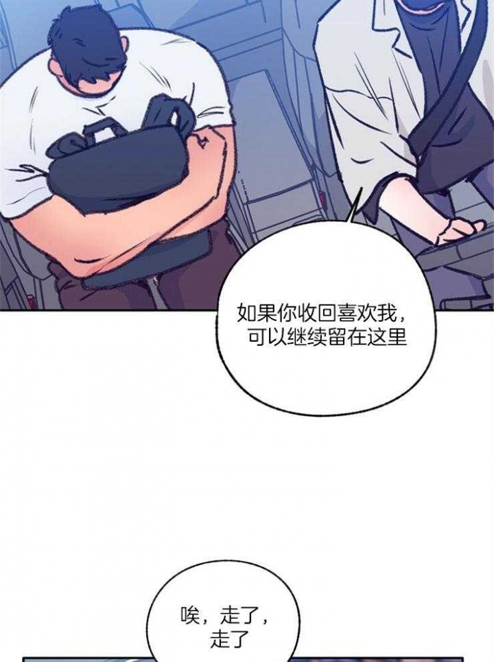 《恋与拖拉机少年》漫画最新章节第108话免费下拉式在线观看章节第【15】张图片