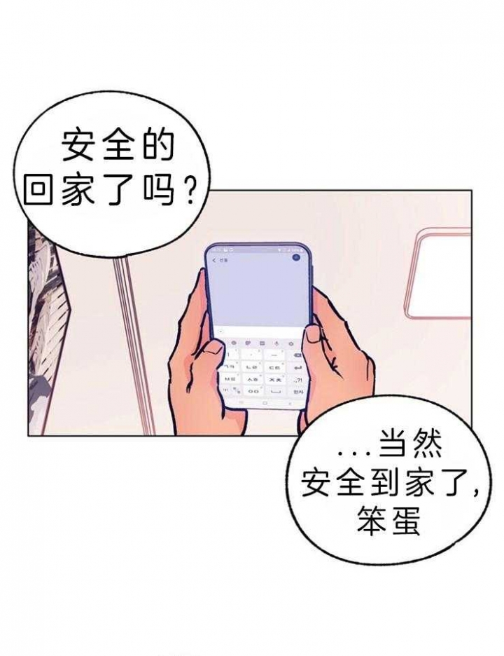 《恋与拖拉机少年》漫画最新章节第110话免费下拉式在线观看章节第【18】张图片