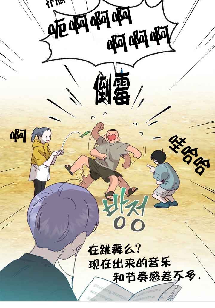 《恋与拖拉机少年》漫画最新章节第45话免费下拉式在线观看章节第【4】张图片