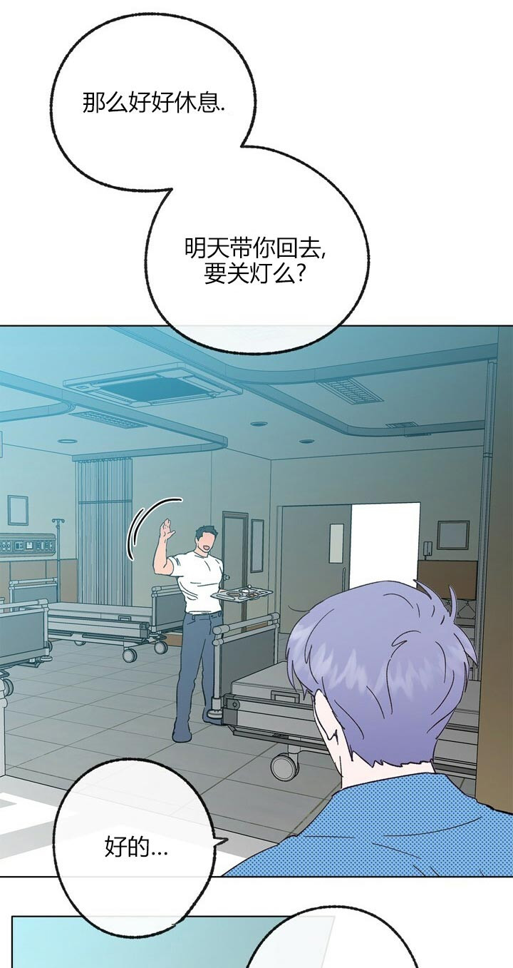 《恋与拖拉机少年》漫画最新章节第50话免费下拉式在线观看章节第【7】张图片