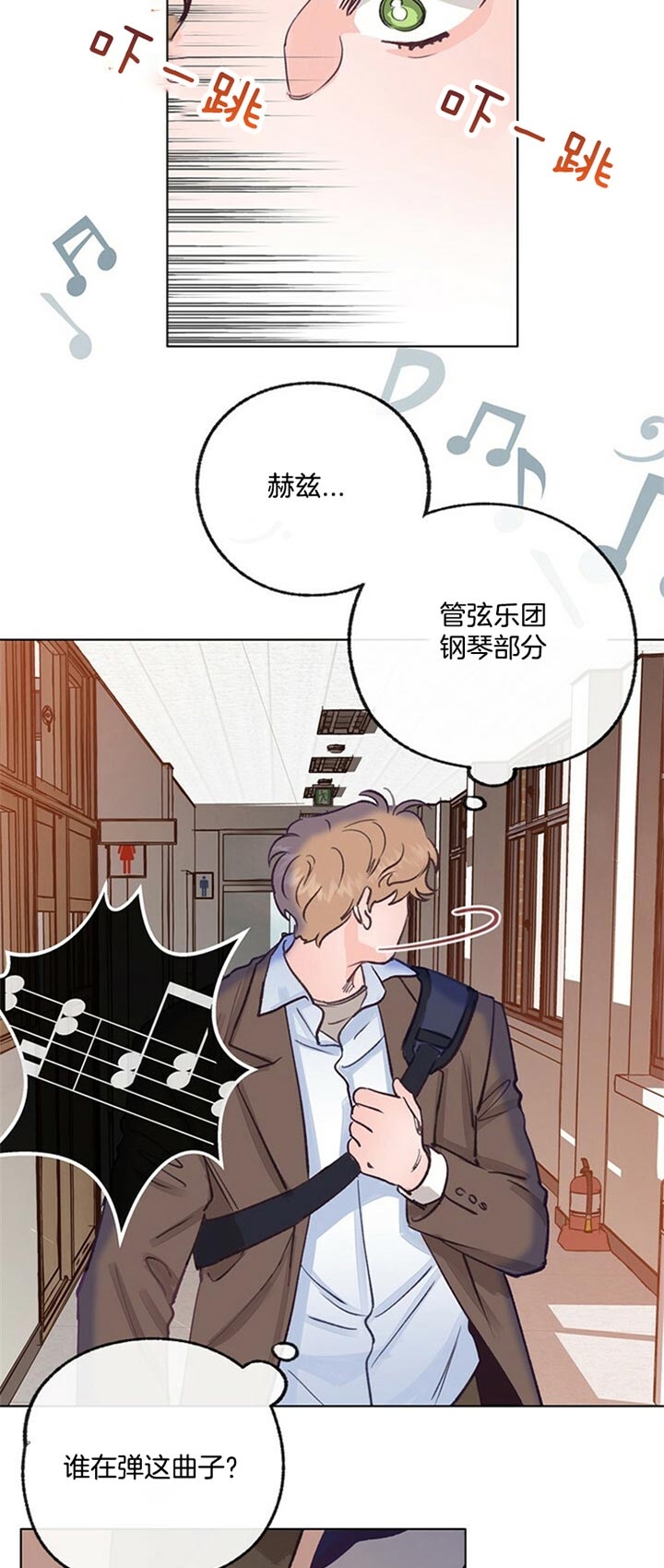 《恋与拖拉机少年》漫画最新章节第73话免费下拉式在线观看章节第【18】张图片