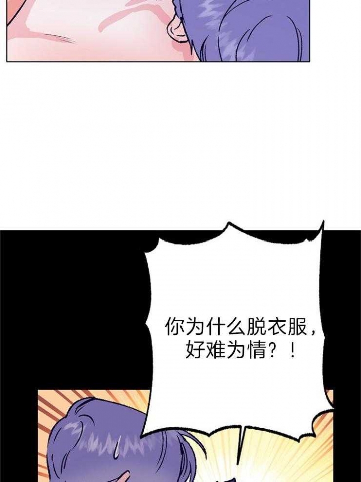 《恋与拖拉机少年》漫画最新章节第118话免费下拉式在线观看章节第【7】张图片