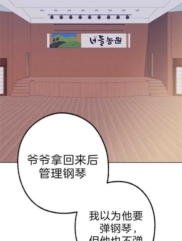 《恋与拖拉机少年》漫画最新章节第119话免费下拉式在线观看章节第【10】张图片