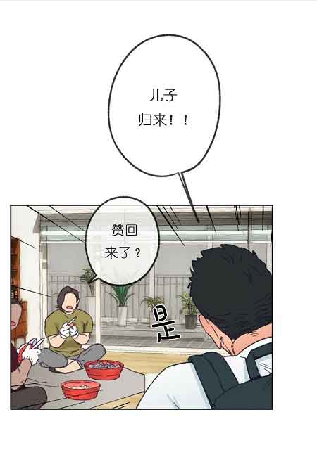 《恋与拖拉机少年》漫画最新章节第28话免费下拉式在线观看章节第【20】张图片