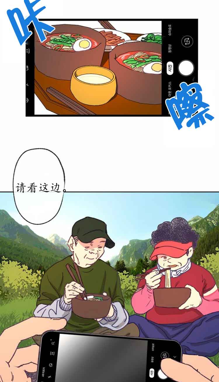 《恋与拖拉机少年》漫画最新章节第18话免费下拉式在线观看章节第【3】张图片