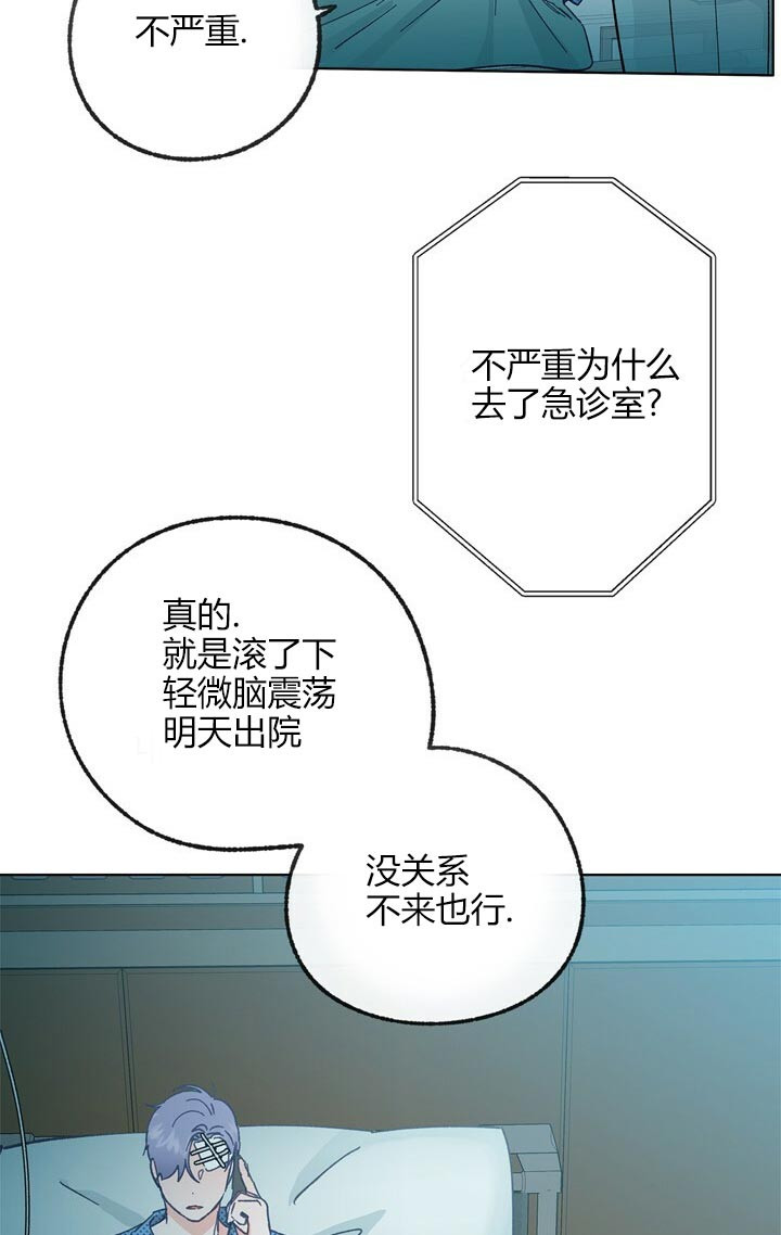 《恋与拖拉机少年》漫画最新章节第48话免费下拉式在线观看章节第【17】张图片