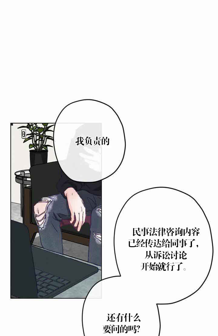 《恋与拖拉机少年》漫画最新章节第4话免费下拉式在线观看章节第【13】张图片