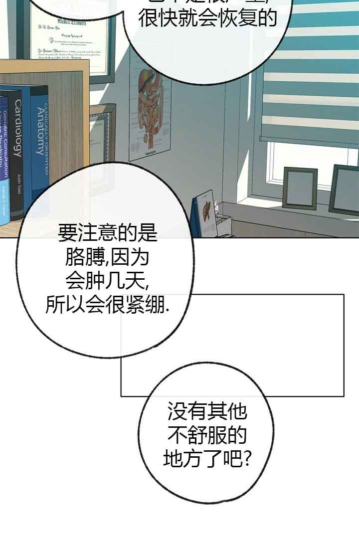 《恋与拖拉机少年》漫画最新章节第46话免费下拉式在线观看章节第【18】张图片