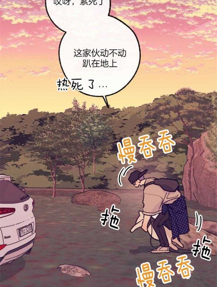 《恋与拖拉机少年》漫画最新章节第112话免费下拉式在线观看章节第【4】张图片