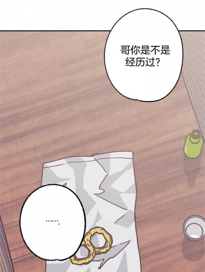 《恋与拖拉机少年》漫画最新章节第105话免费下拉式在线观看章节第【21】张图片