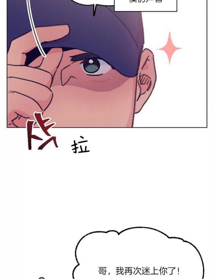 《恋与拖拉机少年》漫画最新章节第100话免费下拉式在线观看章节第【17】张图片