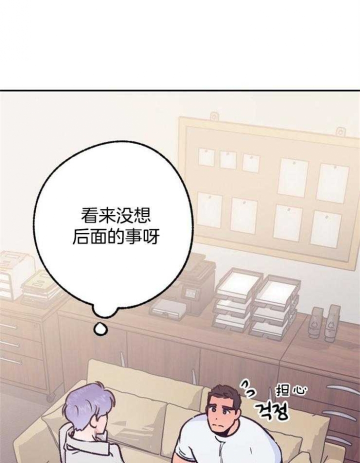 《恋与拖拉机少年》漫画最新章节第105话免费下拉式在线观看章节第【1】张图片