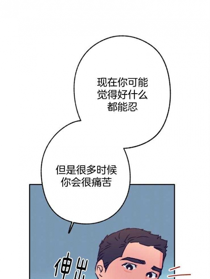 《恋与拖拉机少年》漫画最新章节第105话免费下拉式在线观看章节第【13】张图片