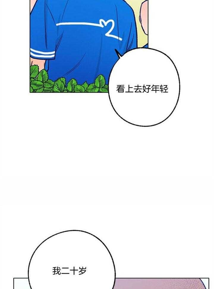 《恋与拖拉机少年》漫画最新章节第97话免费下拉式在线观看章节第【13】张图片