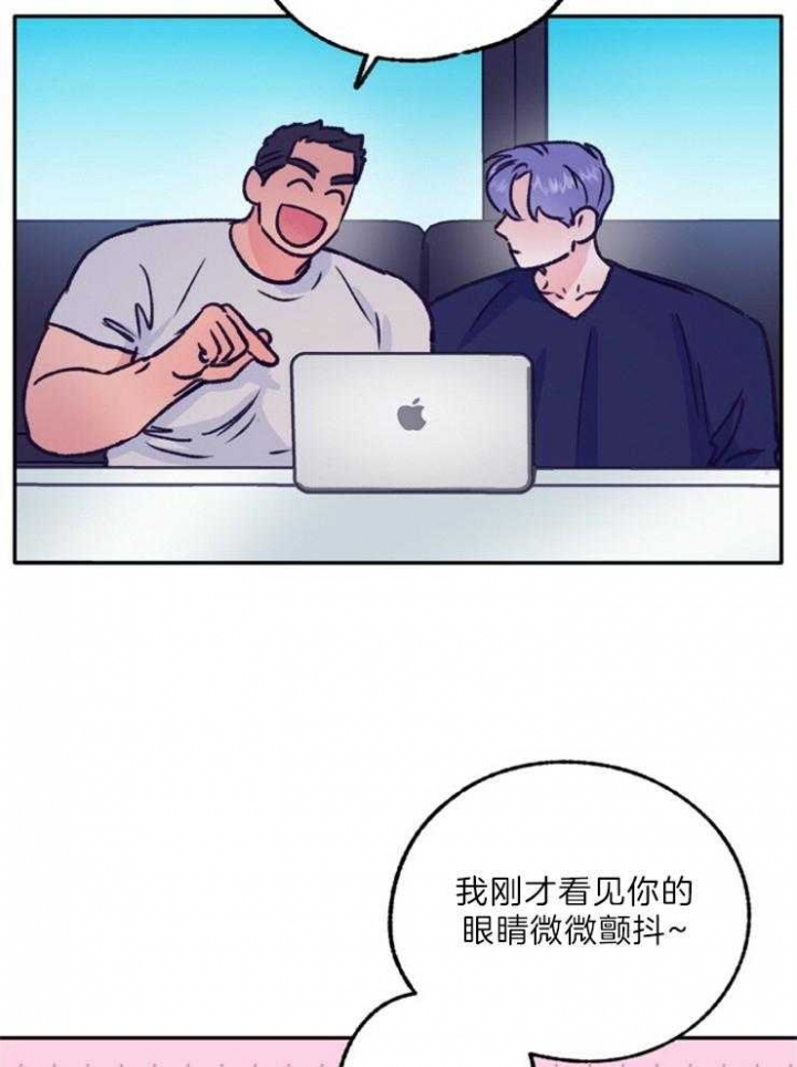 《恋与拖拉机少年》漫画最新章节第117话免费下拉式在线观看章节第【12】张图片