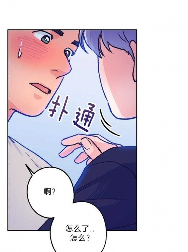 《恋与拖拉机少年》漫画最新章节第117话免费下拉式在线观看章节第【1】张图片