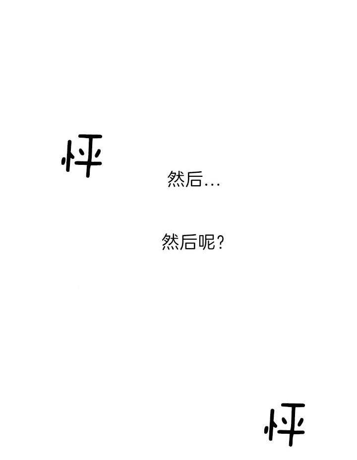 《恋与拖拉机少年》漫画最新章节第125话免费下拉式在线观看章节第【6】张图片