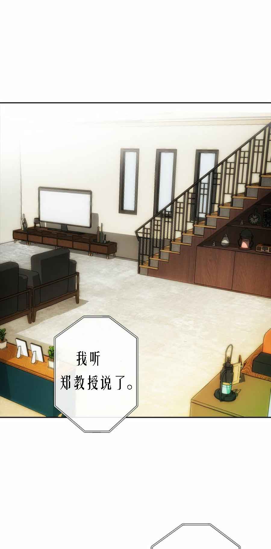 《恋与拖拉机少年》漫画最新章节第24话免费下拉式在线观看章节第【13】张图片