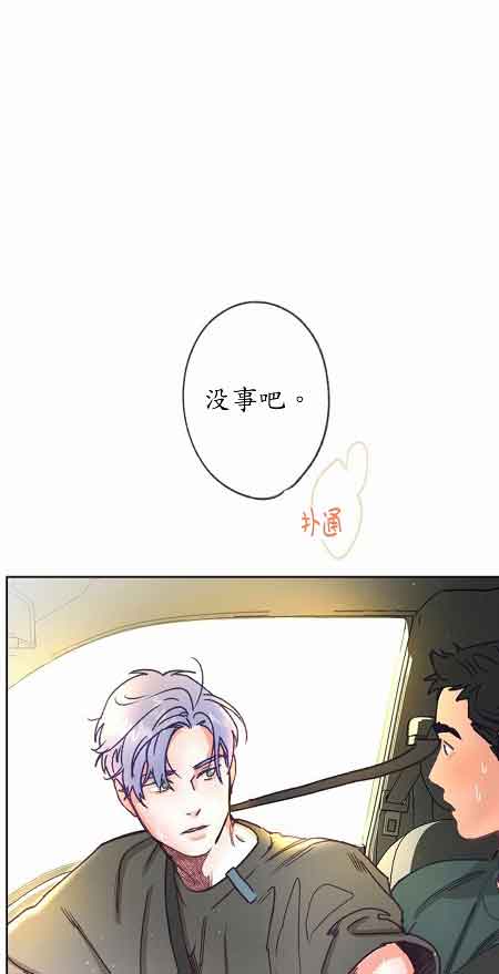 《恋与拖拉机少年》漫画最新章节第20话免费下拉式在线观看章节第【11】张图片