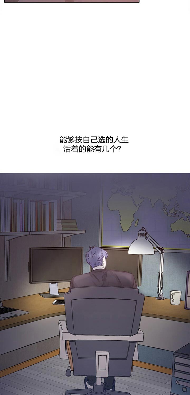 《恋与拖拉机少年》漫画最新章节第67话免费下拉式在线观看章节第【2】张图片