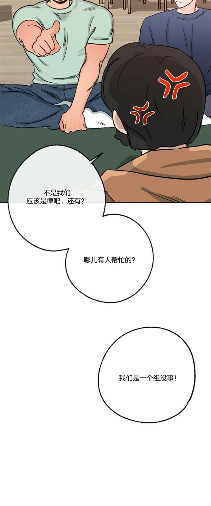 《恋与拖拉机少年》漫画最新章节第91话免费下拉式在线观看章节第【9】张图片