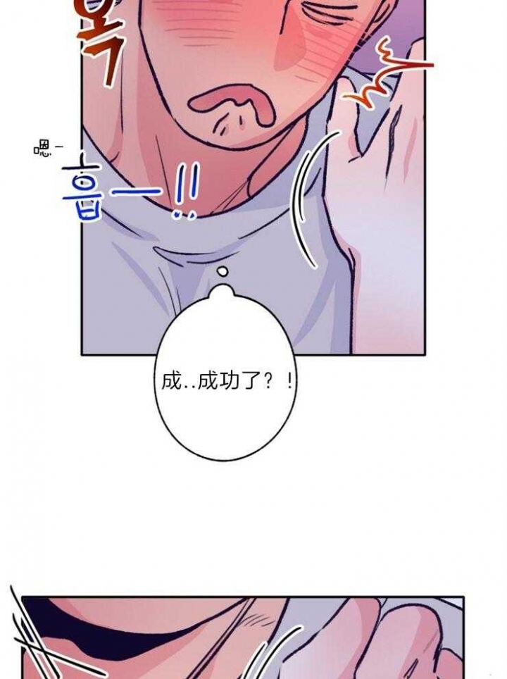 《恋与拖拉机少年》漫画最新章节第117话免费下拉式在线观看章节第【4】张图片