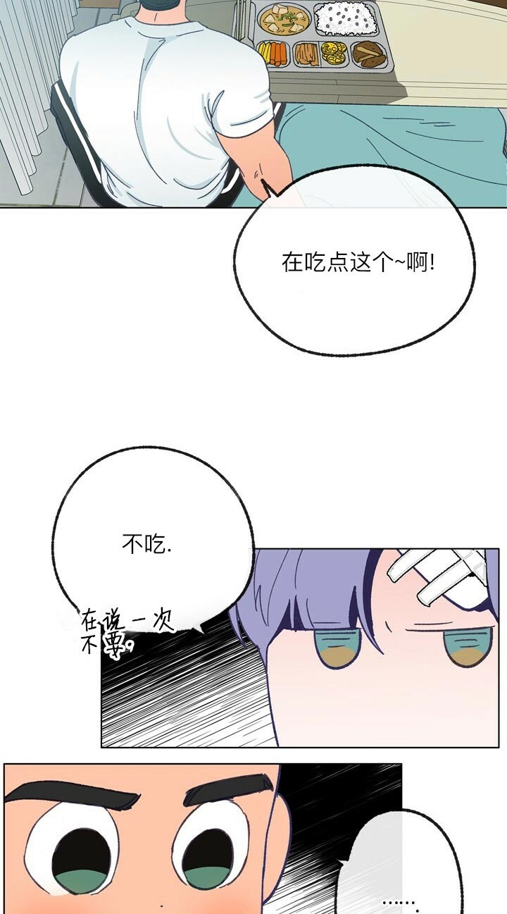 《恋与拖拉机少年》漫画最新章节第49话免费下拉式在线观看章节第【22】张图片