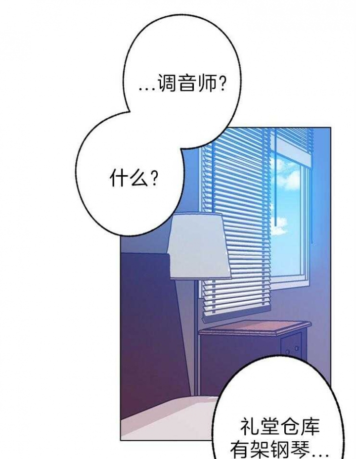 《恋与拖拉机少年》漫画最新章节第118话免费下拉式在线观看章节第【25】张图片