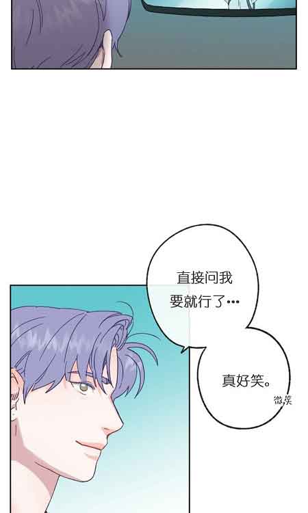 《恋与拖拉机少年》漫画最新章节第28话免费下拉式在线观看章节第【13】张图片