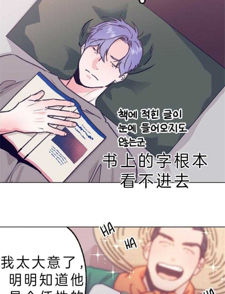 《恋与拖拉机少年》漫画最新章节第109话免费下拉式在线观看章节第【8】张图片