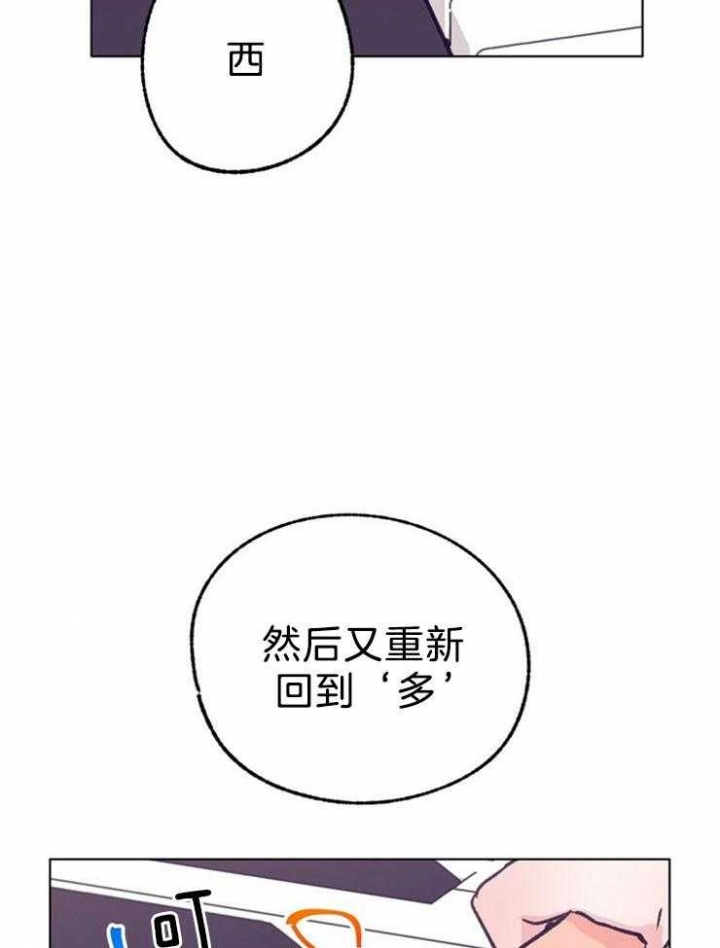 《恋与拖拉机少年》漫画最新章节第121话免费下拉式在线观看章节第【4】张图片