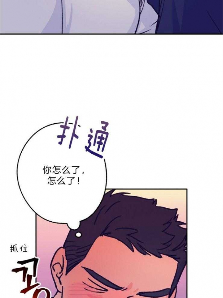 《恋与拖拉机少年》漫画最新章节第117话免费下拉式在线观看章节第【3】张图片