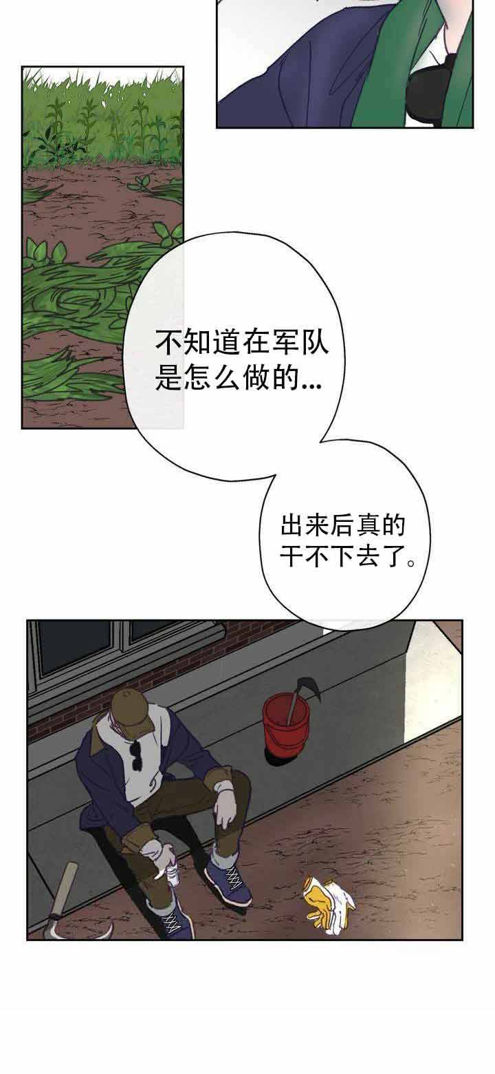 《恋与拖拉机少年》漫画最新章节第12话免费下拉式在线观看章节第【19】张图片