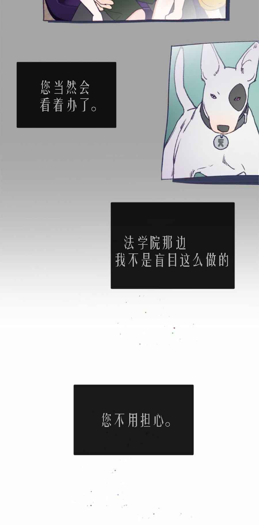 《恋与拖拉机少年》漫画最新章节第24话免费下拉式在线观看章节第【17】张图片