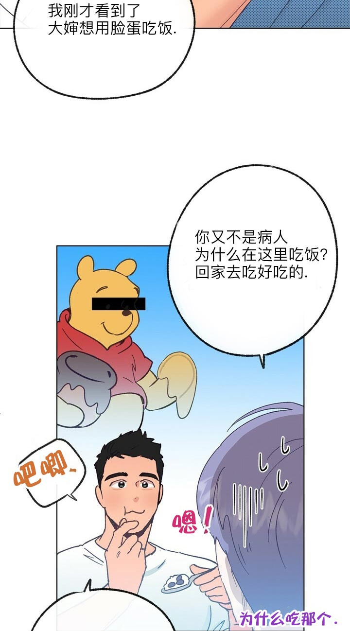 《恋与拖拉机少年》漫画最新章节第49话免费下拉式在线观看章节第【20】张图片