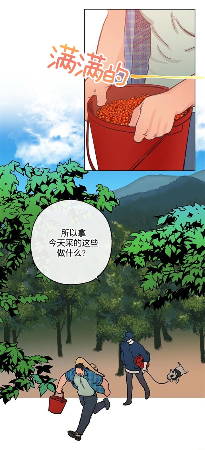 《恋与拖拉机少年》漫画最新章节第89话免费下拉式在线观看章节第【18】张图片